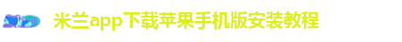 国际米兰官方网站查询网址